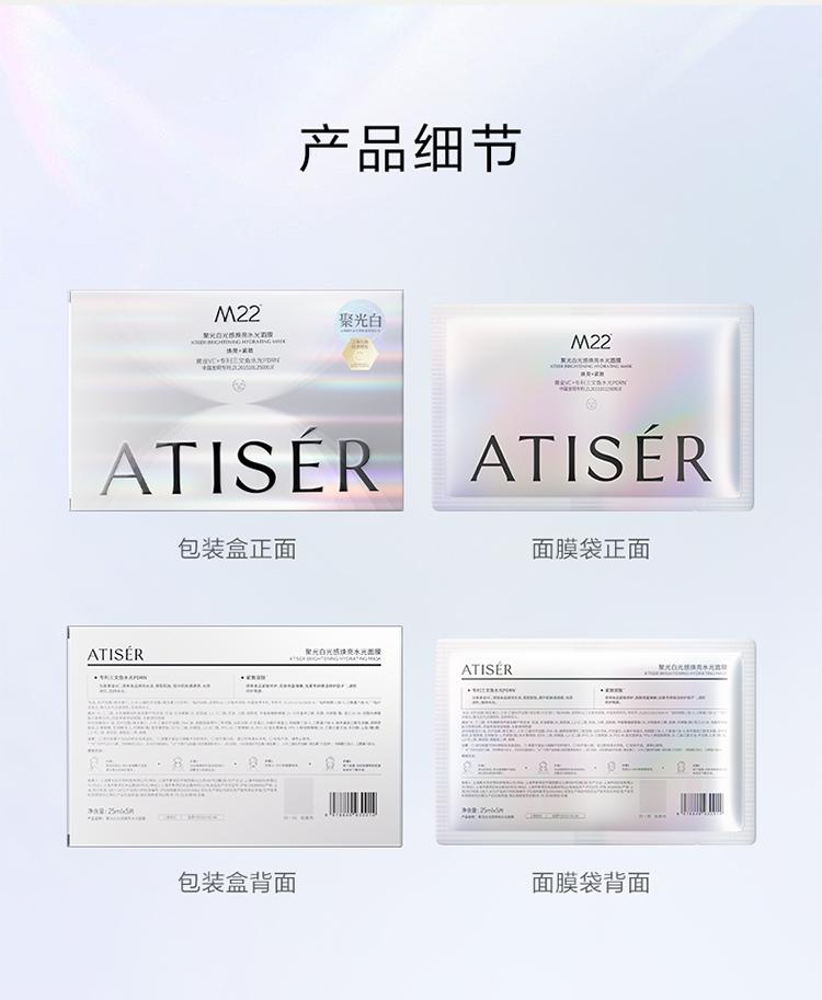 Concentrated White M22 Light-Reflecting Moisturizing Water-Gel Facial Mask - Hydrates, Anti-Wrinkle, Repair, Suitable for Sensitive Skin
