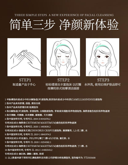 ZHIYOUMEI Sheep Fetus Serum Black Tea Fluid Facial Cleansing Cream Facial Cleanser