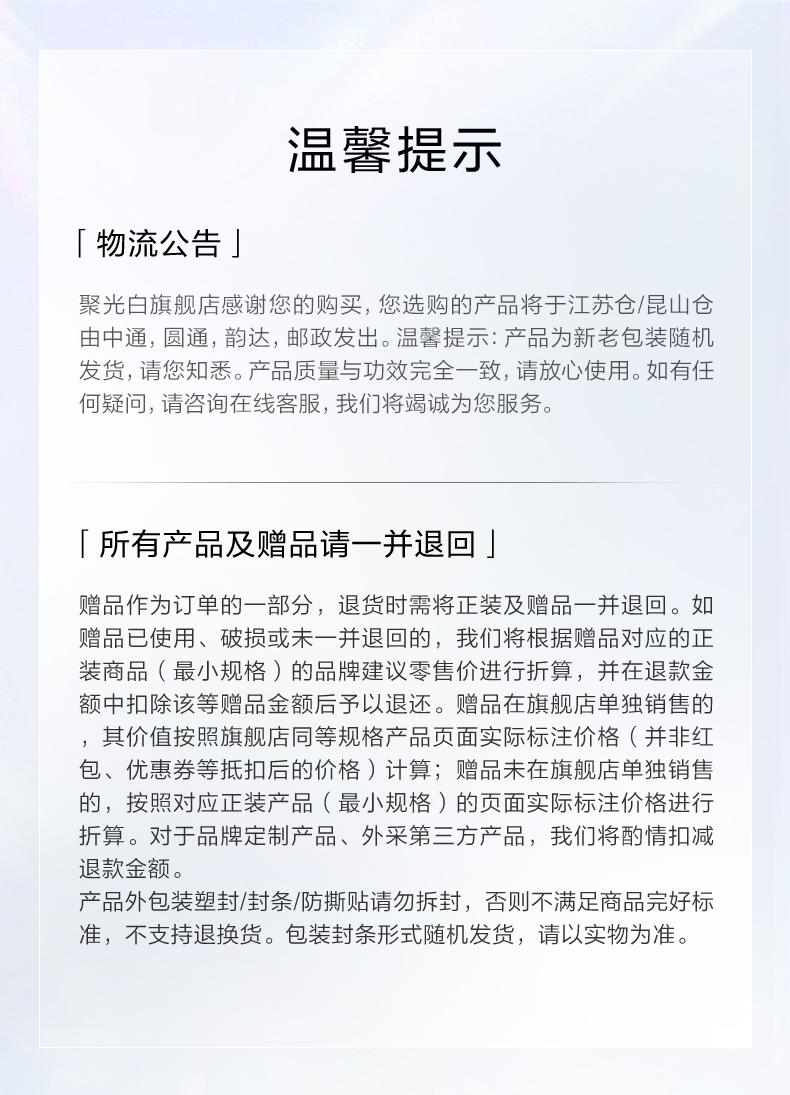 Concentrated White M22 Light-Reflecting Moisturizing Water-Gel Facial Mask - Hydrates, Anti-Wrinkle, Repair, Suitable for Sensitive Skin